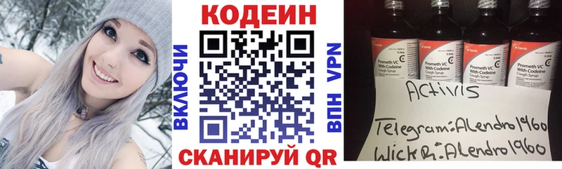 Кодеин Purple Drank купить наркоту Верхняя Пышма