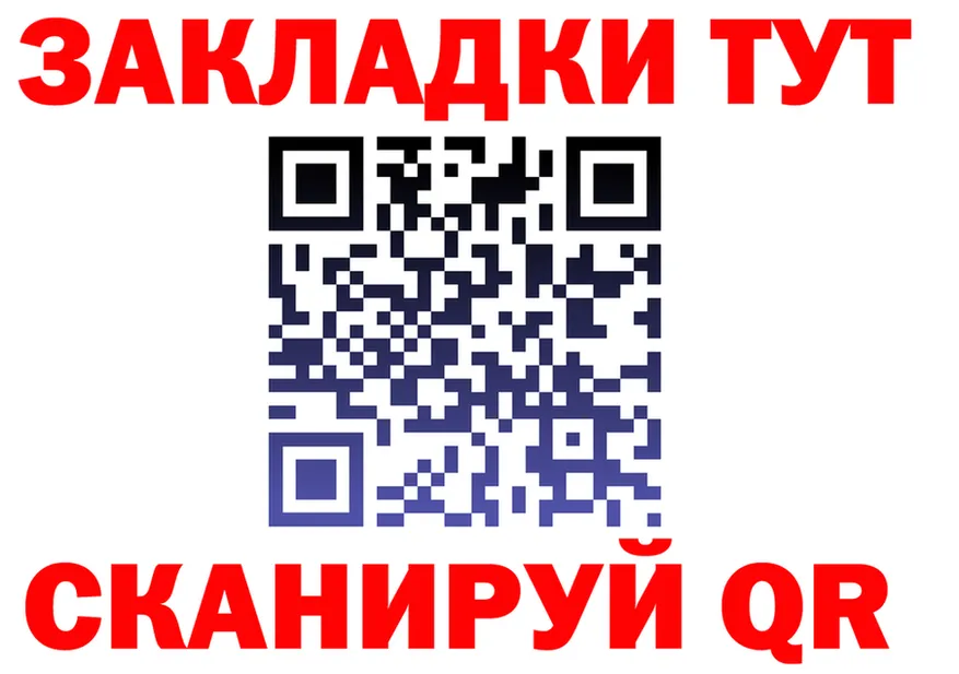 Как найти закладки?  формула Верхняя Пышма